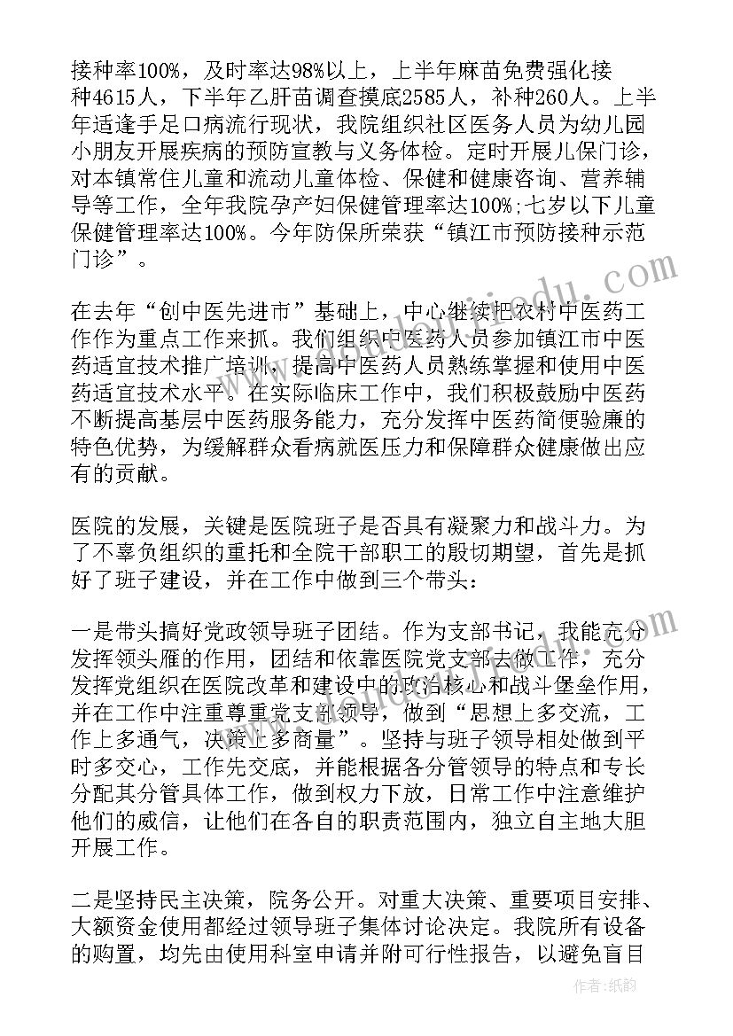 2023年年度卫生室工作总结报告(优秀7篇)