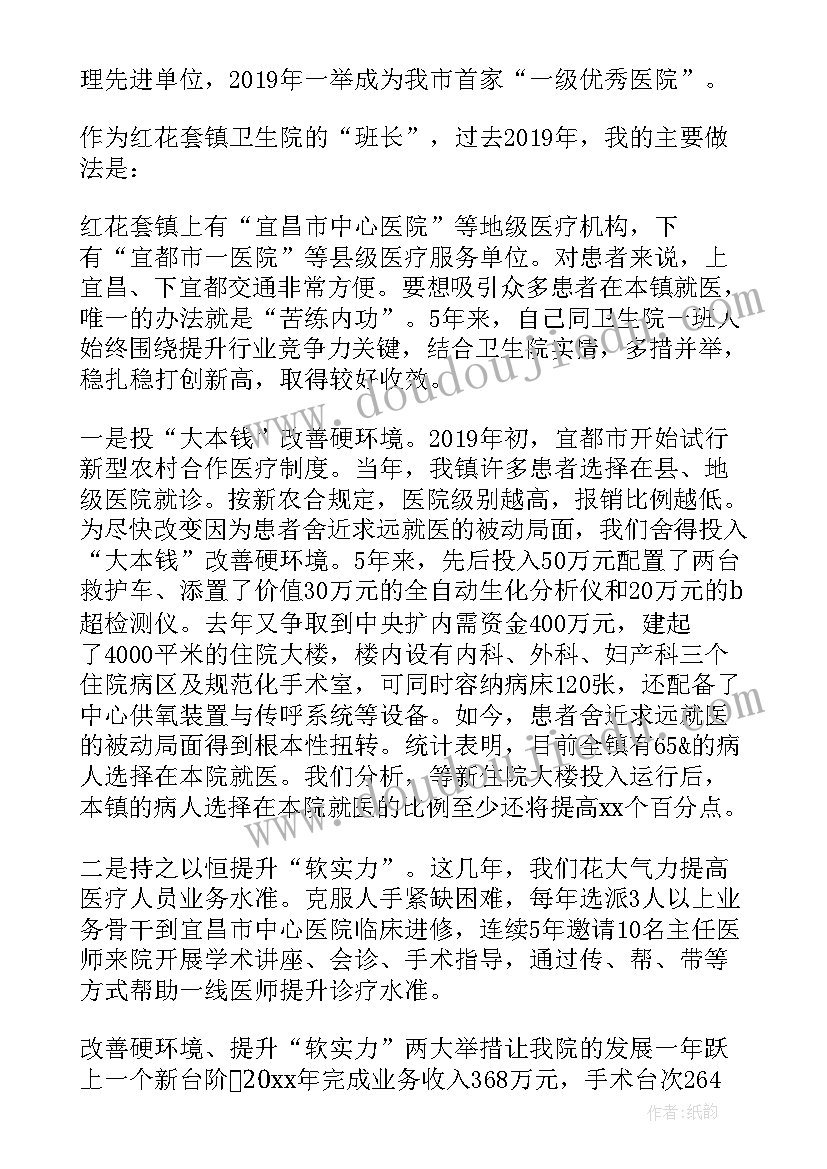 2023年年度卫生室工作总结报告(优秀7篇)