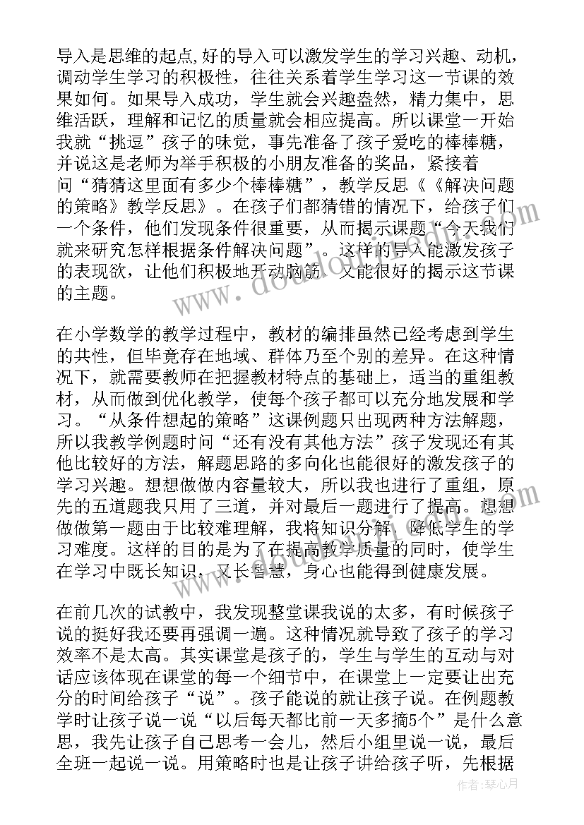 解决税率问题的教学反思(优秀10篇)