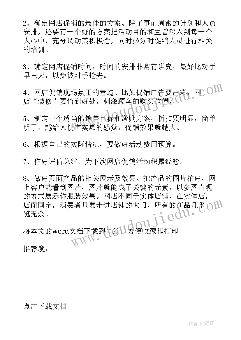 教培机构双十二活动策划方案(实用6篇)