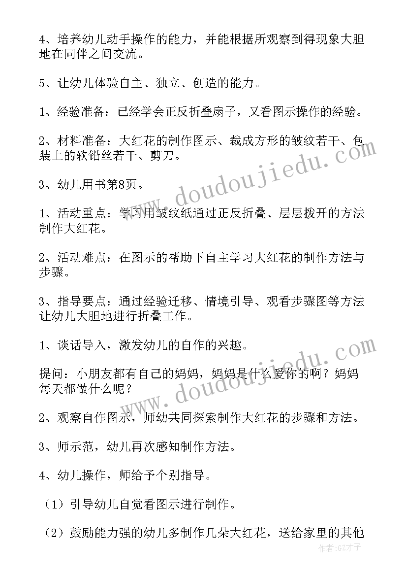 2023年中班美术树叶教案(通用8篇)