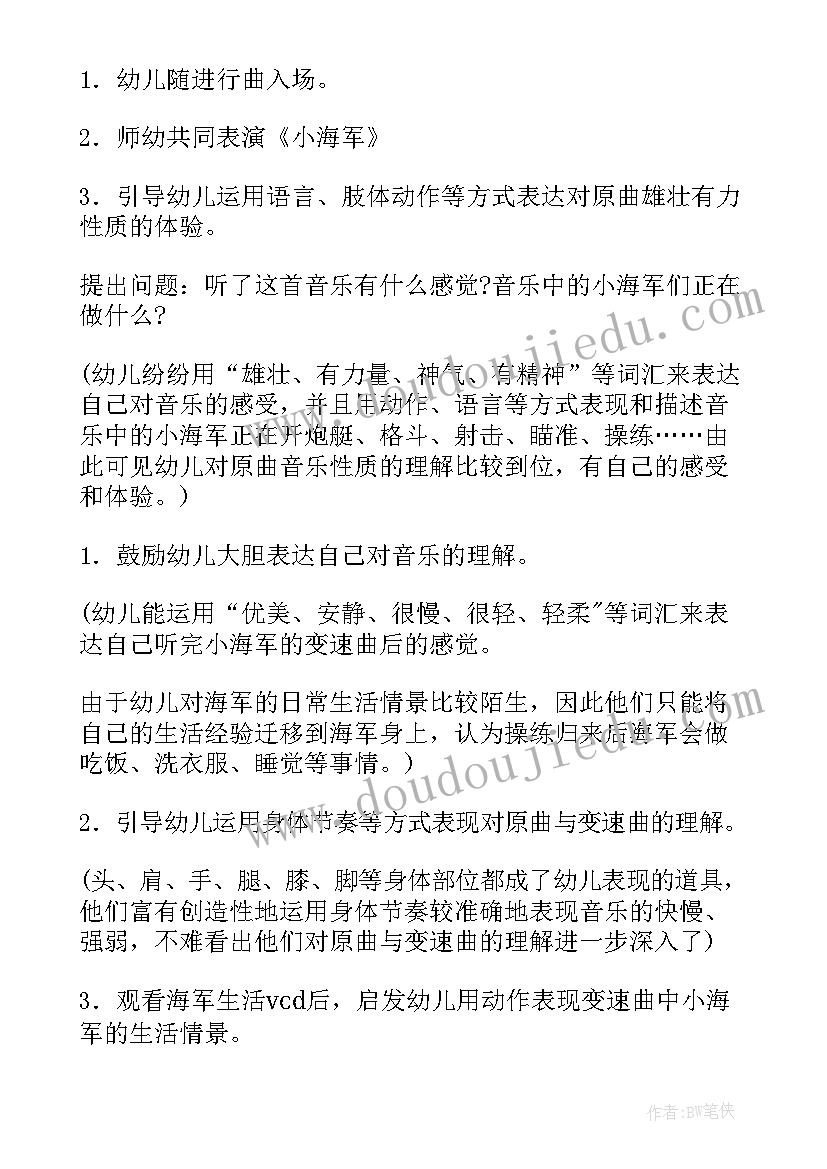 快乐的小青蛙活动反思 音乐游戏活动小青蛙教学反思(实用5篇)