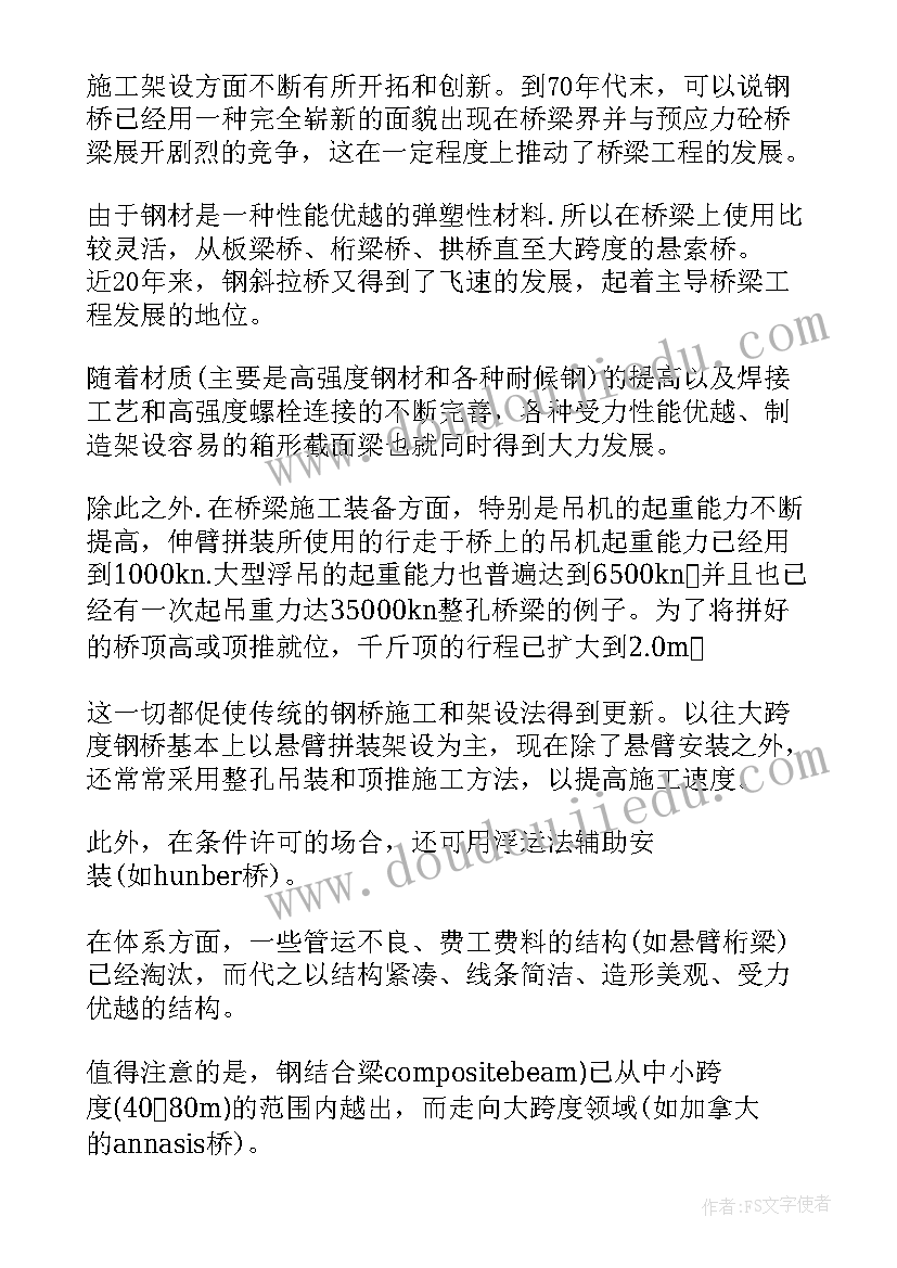 2023年施工组织设计与施工方案的关系 组织设计施工方案(大全5篇)