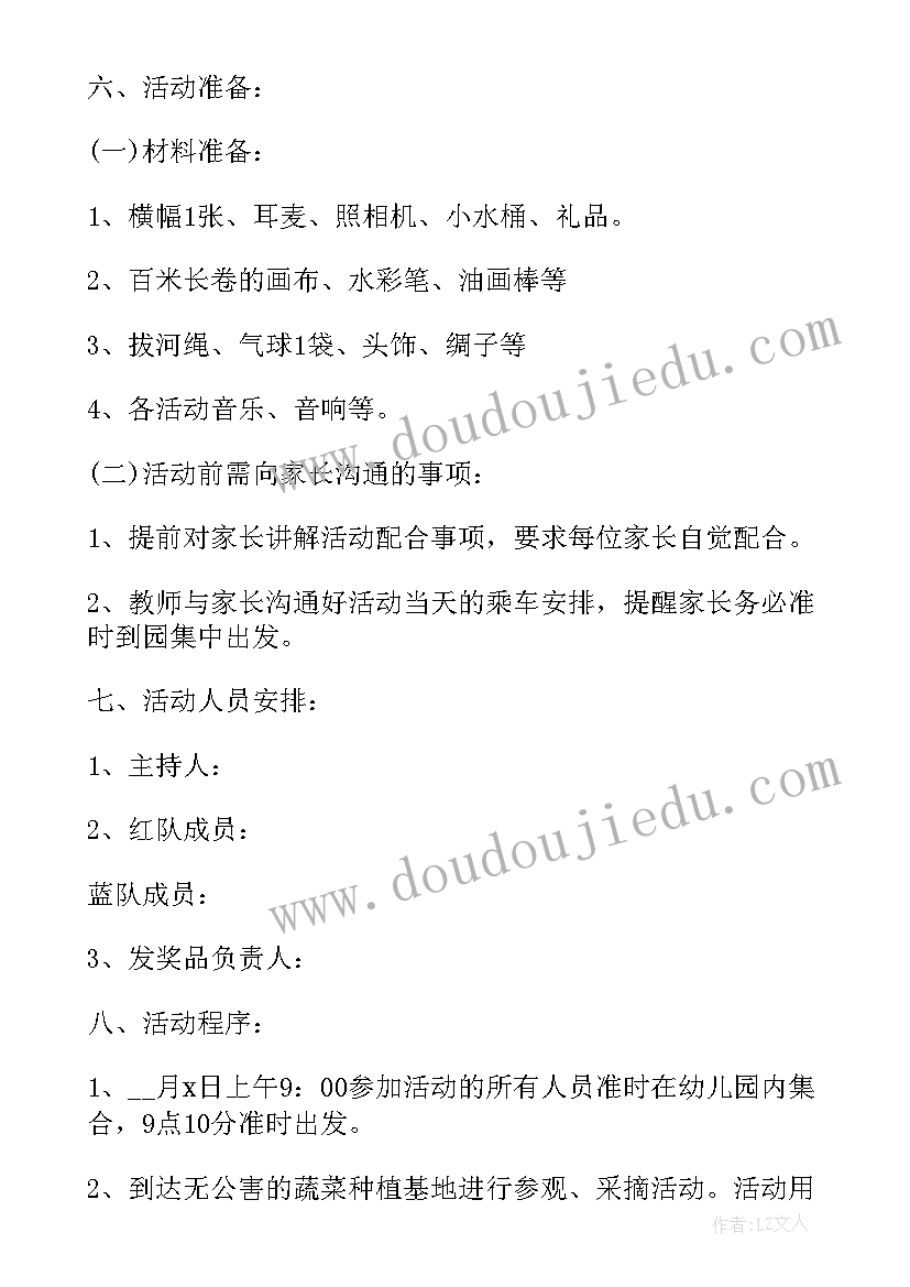 最新幼儿园小朋友进社区活动方案(模板9篇)