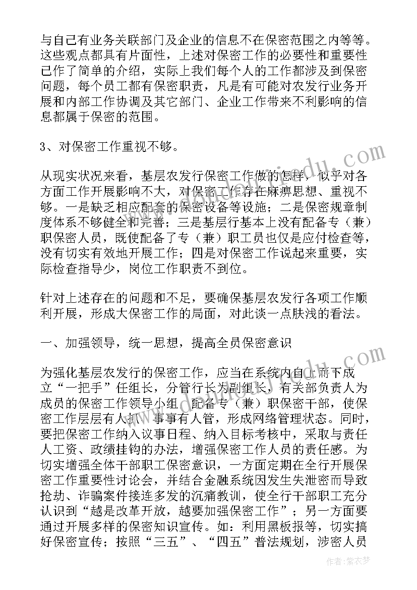 2023年企业安全自检自查报告(模板7篇)