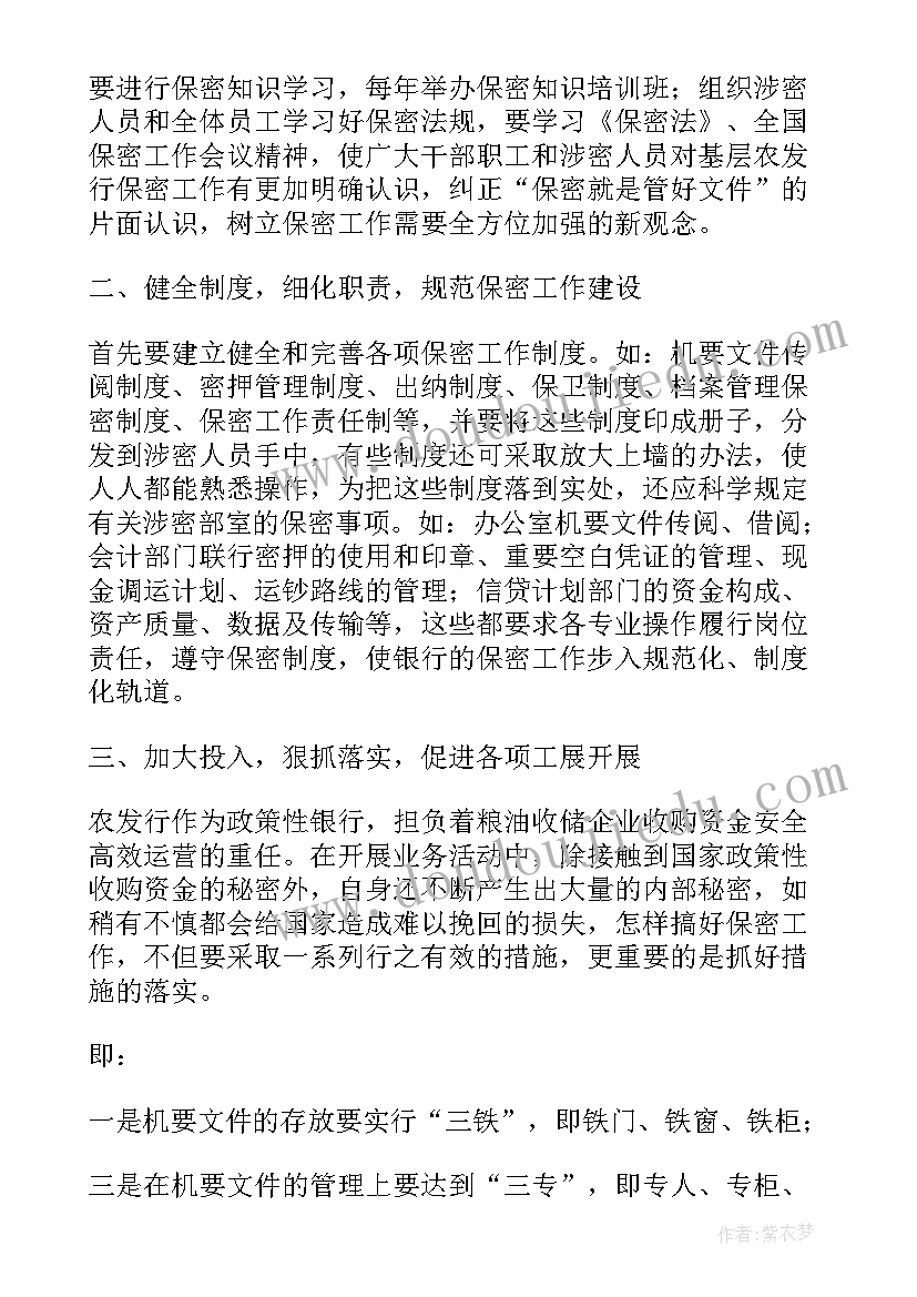 2023年企业安全自检自查报告(模板7篇)