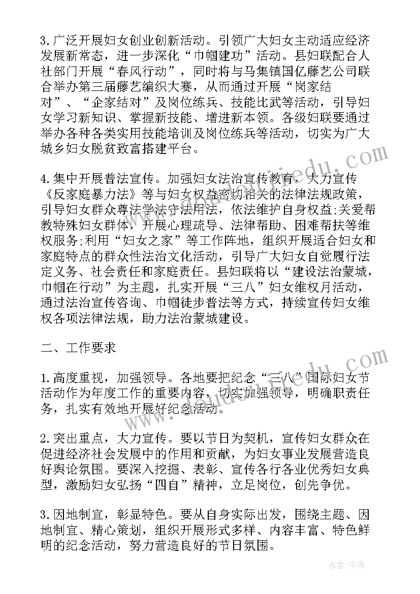 最新举办插花活动方案 社团举行活动的通知优选(精选5篇)