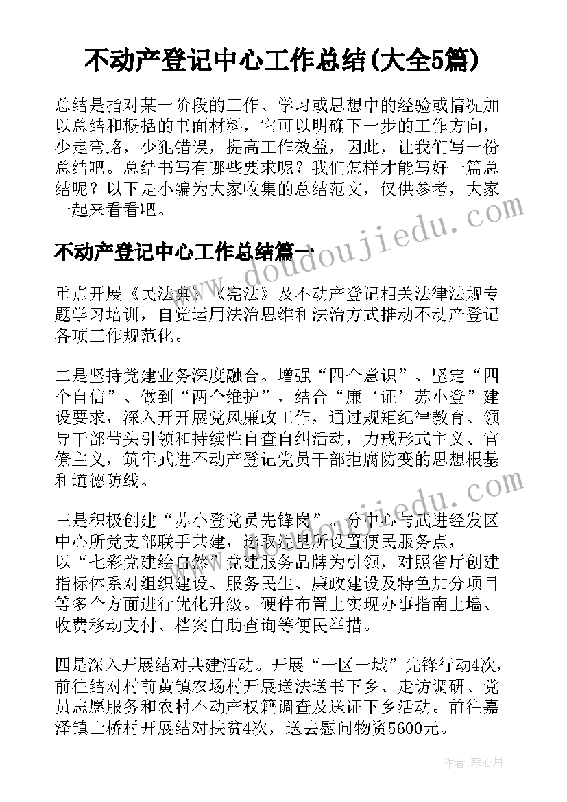 声势律动教案 奥尔夫声势律动工作计划(优质5篇)