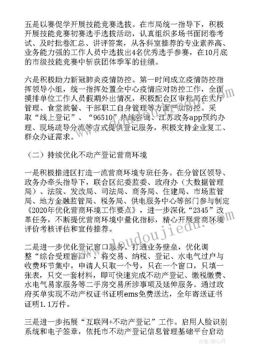 声势律动教案 奥尔夫声势律动工作计划(优质5篇)