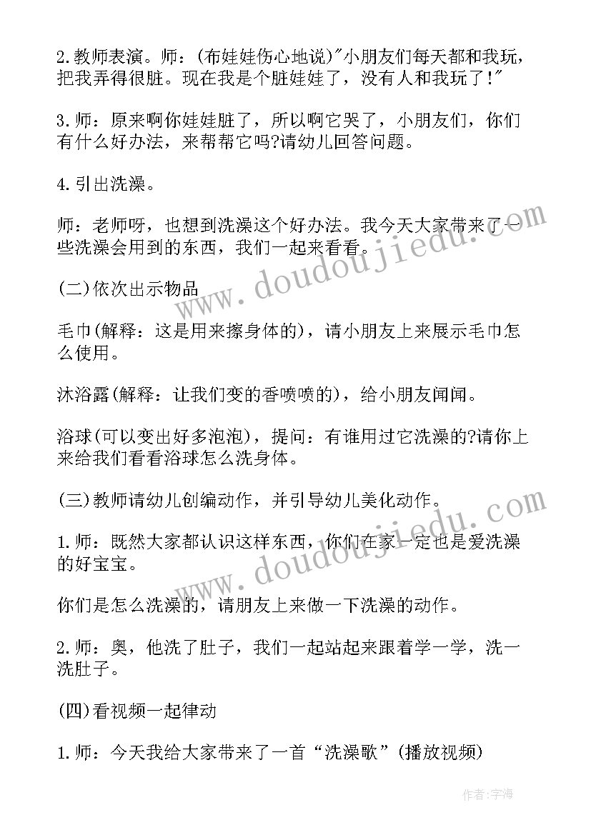 2023年音乐教学计划小班 小班幼儿音乐活动方案(大全5篇)