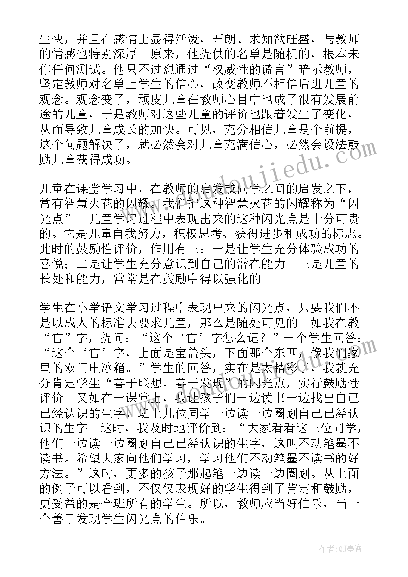 语文教学心得体会初中(优秀5篇)