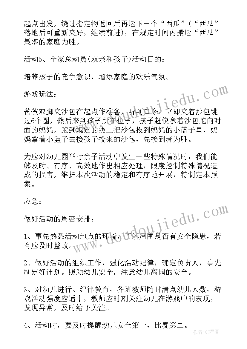 2023年幼儿园大班活动我毕业了教案 幼儿园大班毕业活动方案(优质9篇)