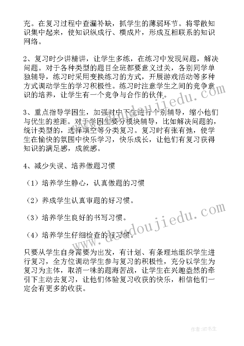 2023年二年级数学近似数的教学反思与评价 二年级数学教学反思(通用10篇)