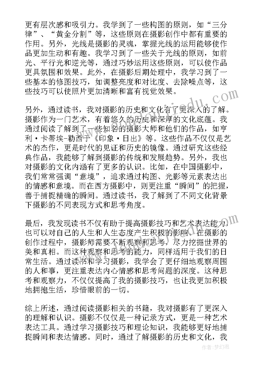 最新学会灵活变通 灵活变通心得体会(大全8篇)