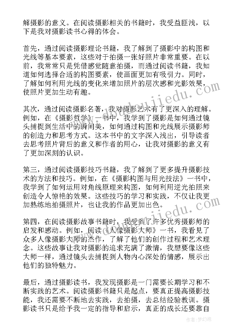 最新学会灵活变通 灵活变通心得体会(大全8篇)