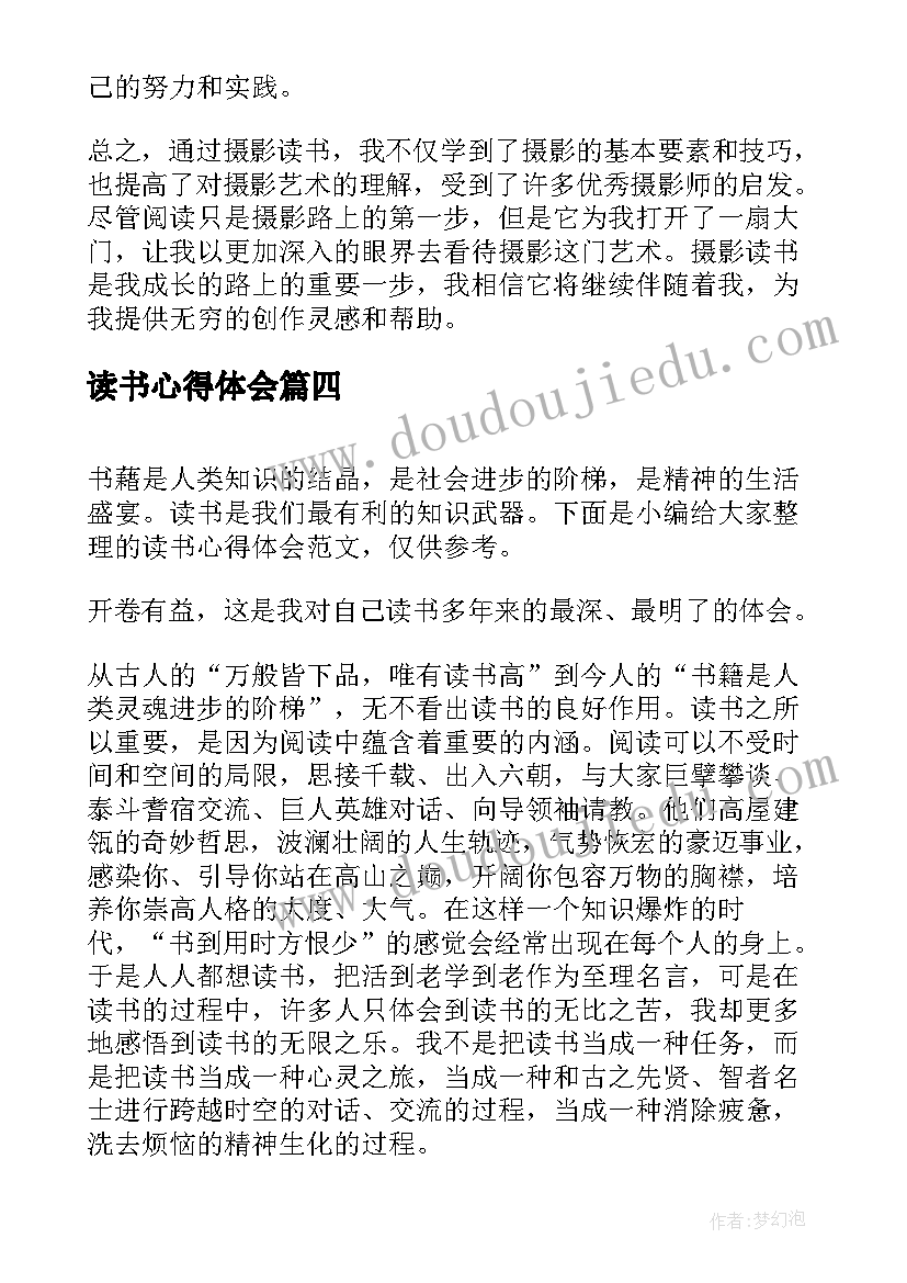 最新学会灵活变通 灵活变通心得体会(大全8篇)