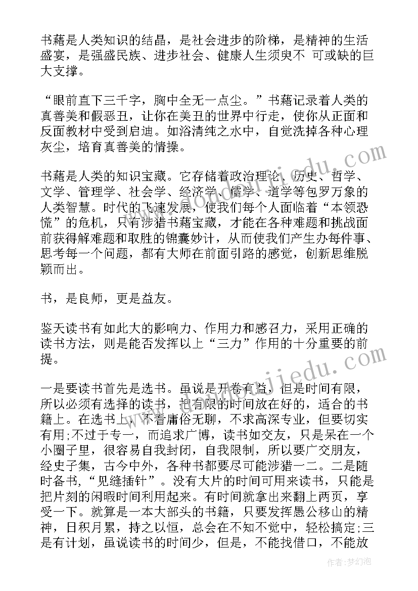 最新学会灵活变通 灵活变通心得体会(大全8篇)