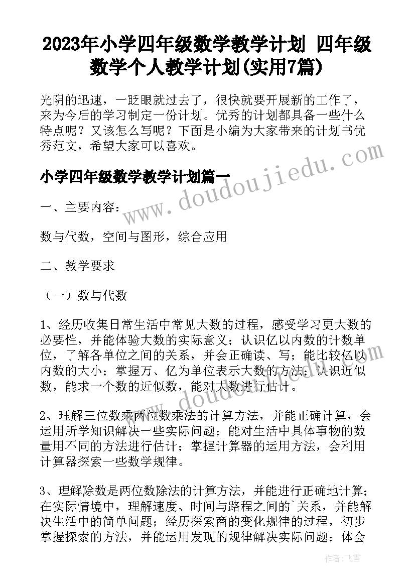 幼儿园三八活动主持词开场白(精选5篇)