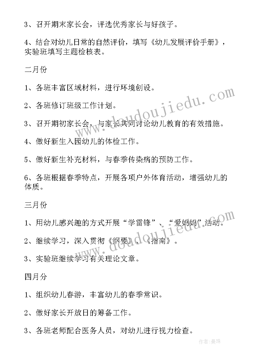 高一语文期试教学总结 高一语文教学总结(优质8篇)