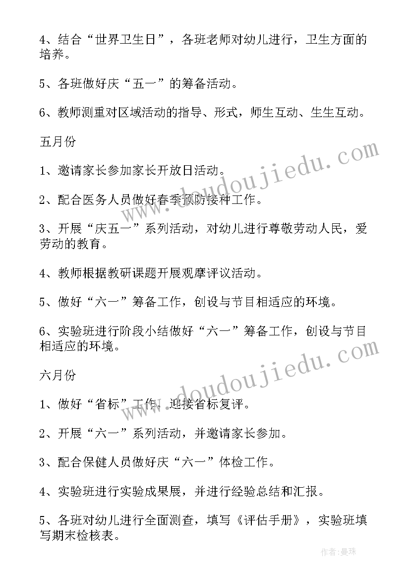 高一语文期试教学总结 高一语文教学总结(优质8篇)