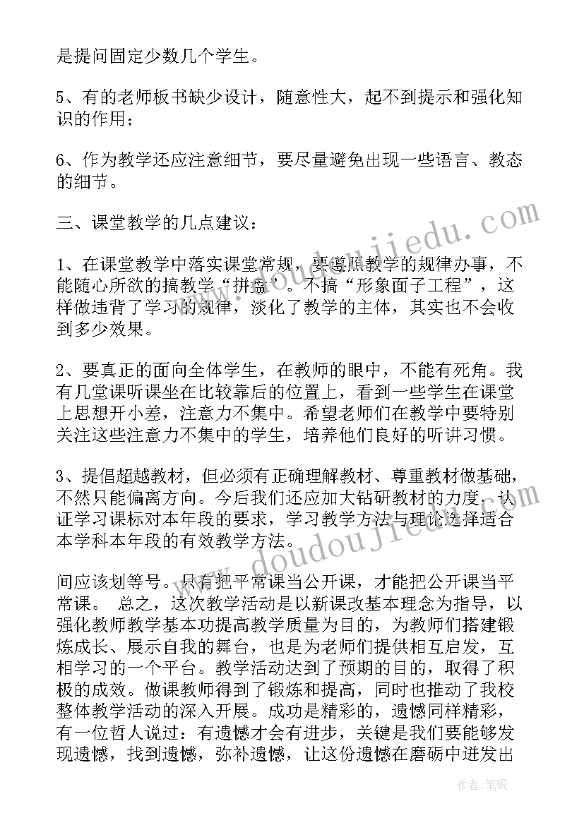 2023年立定跳远加油稿个字(大全5篇)