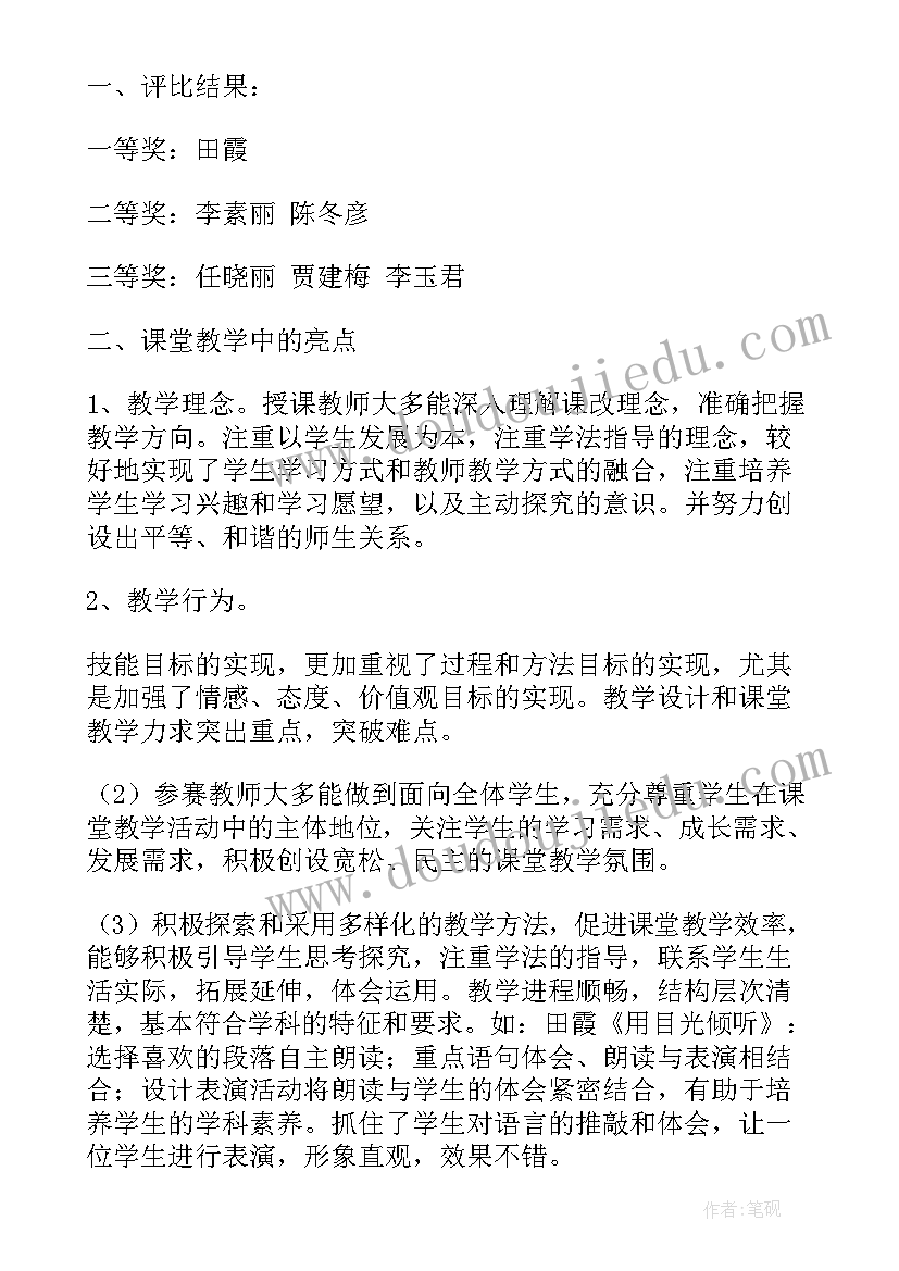 2023年立定跳远加油稿个字(大全5篇)