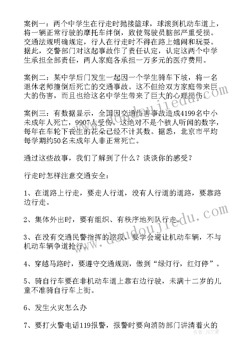 消防安全知识竞赛简报 消防安全宣传活动方案创意(汇总7篇)