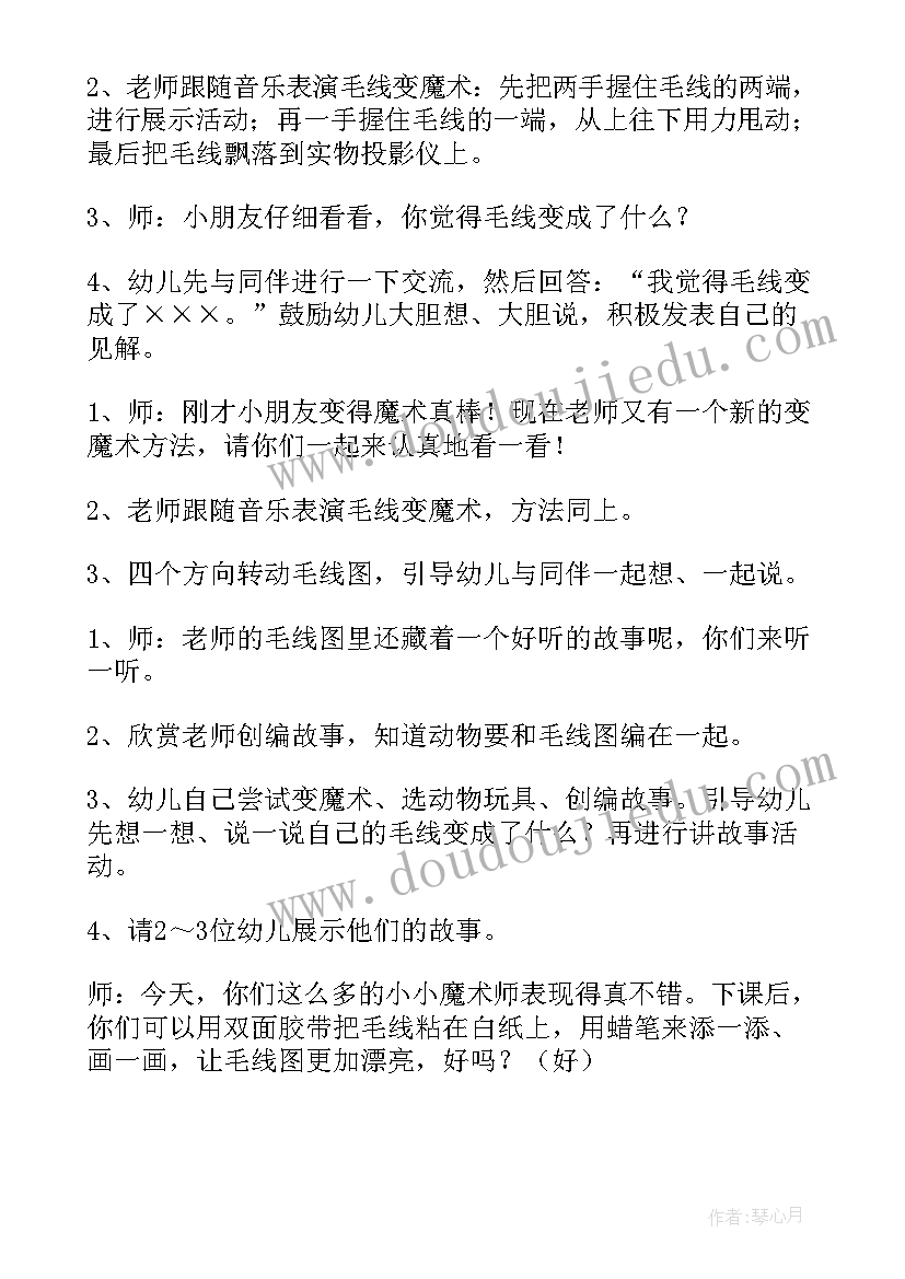 2023年幼儿园讲述活动教案大班反思 幼儿园大班讲述活动教案(优秀10篇)