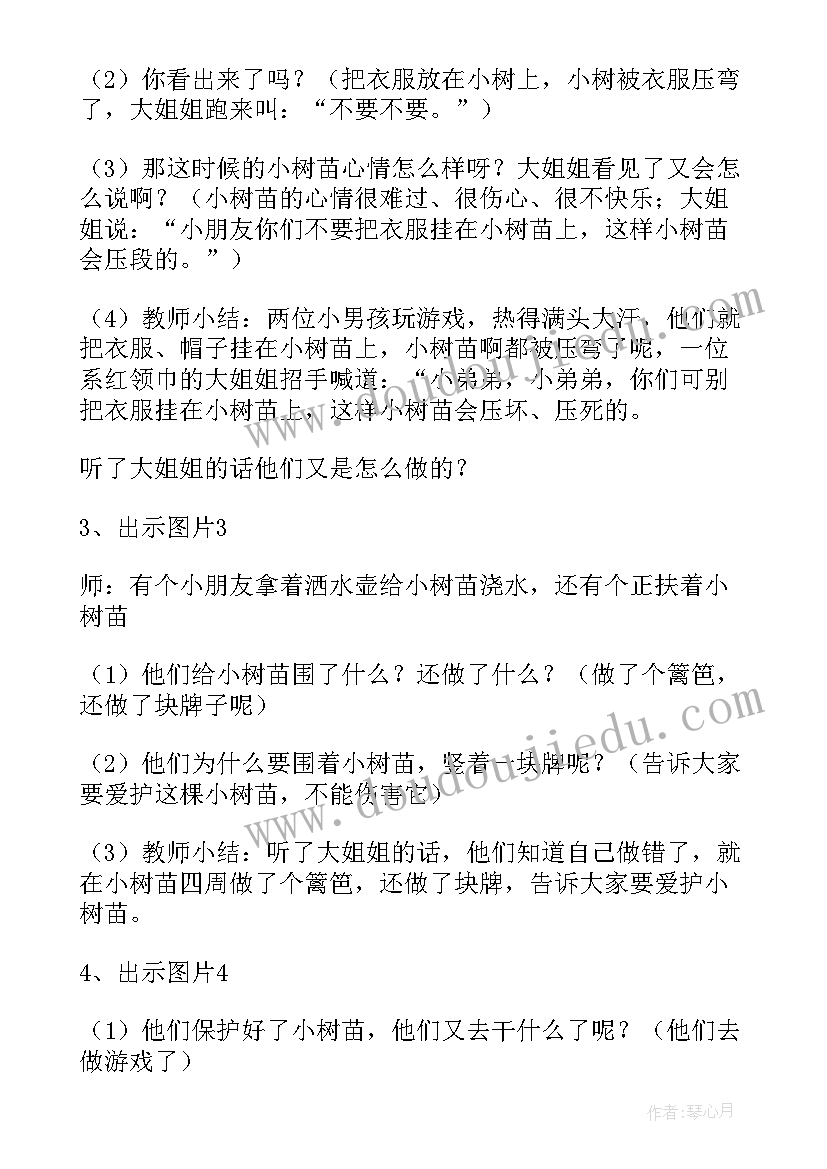 2023年幼儿园讲述活动教案大班反思 幼儿园大班讲述活动教案(优秀10篇)