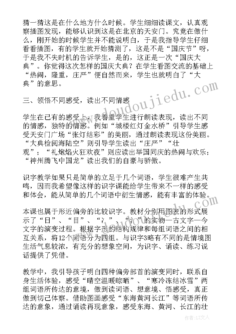 最新小学二年级语文教案教学反思 小学二年级语文教学反思(汇总5篇)