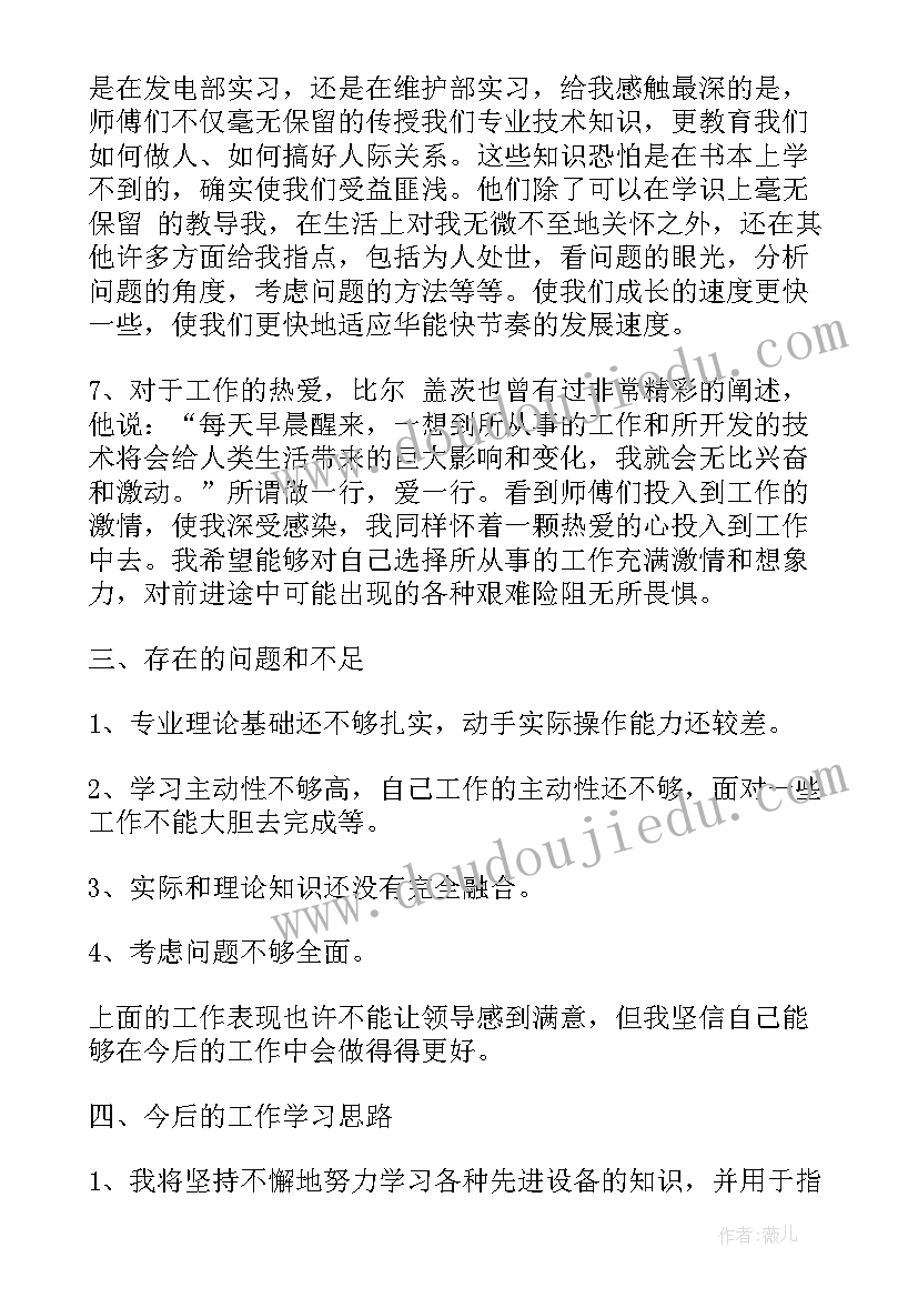 2023年个人贷款部门总结(优秀7篇)