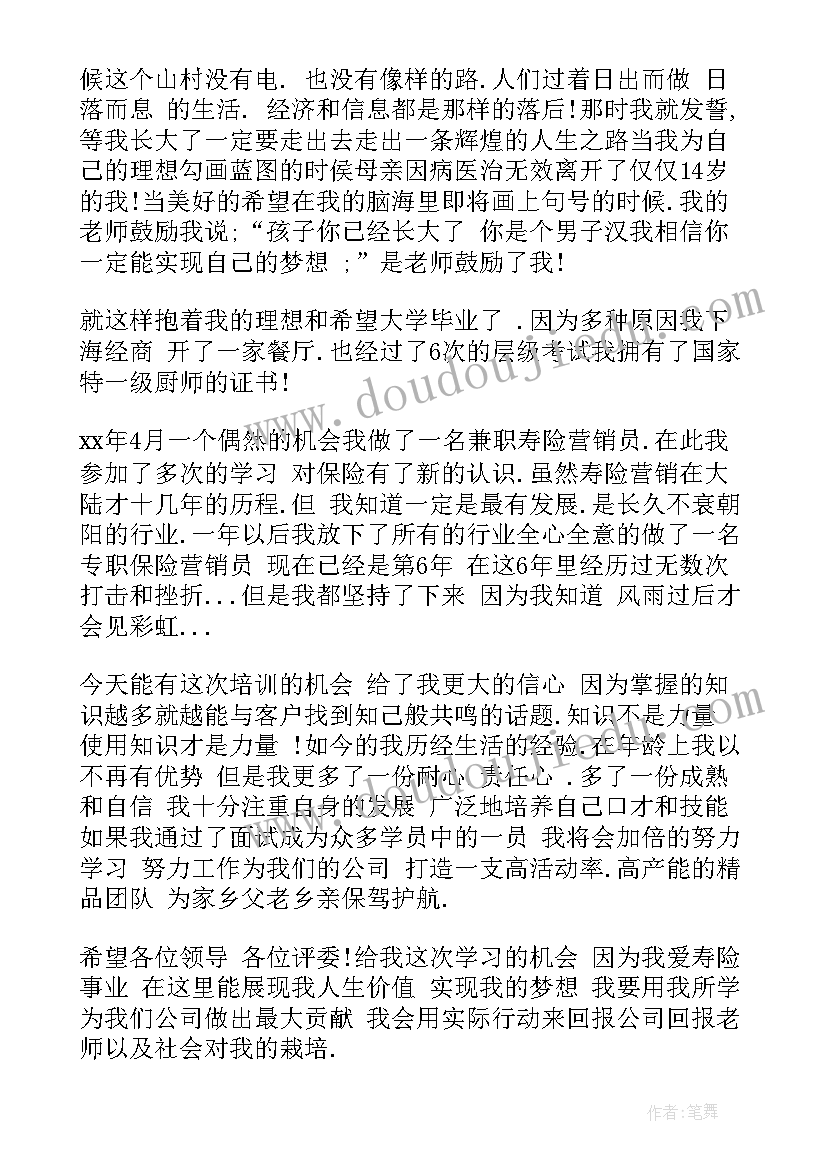 最新保险助理面试自我介绍(大全5篇)