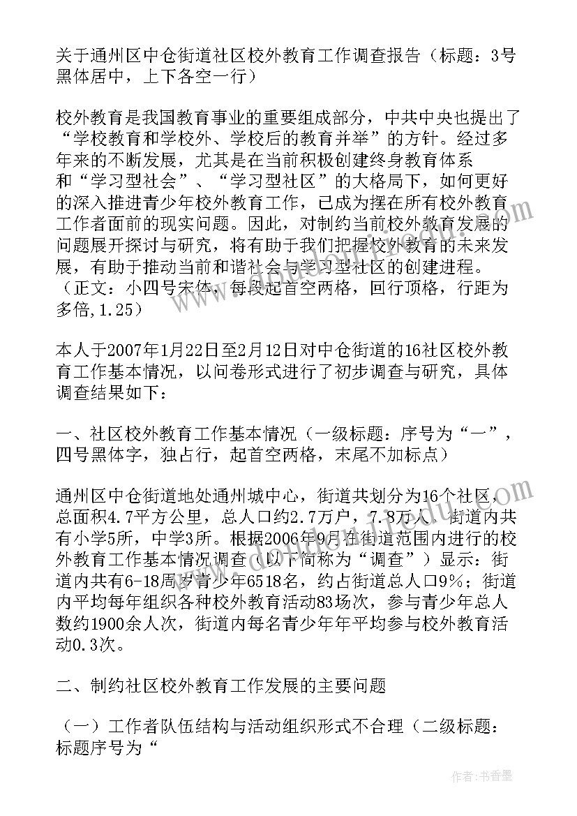 2023年护理学社会实践报告(优秀5篇)