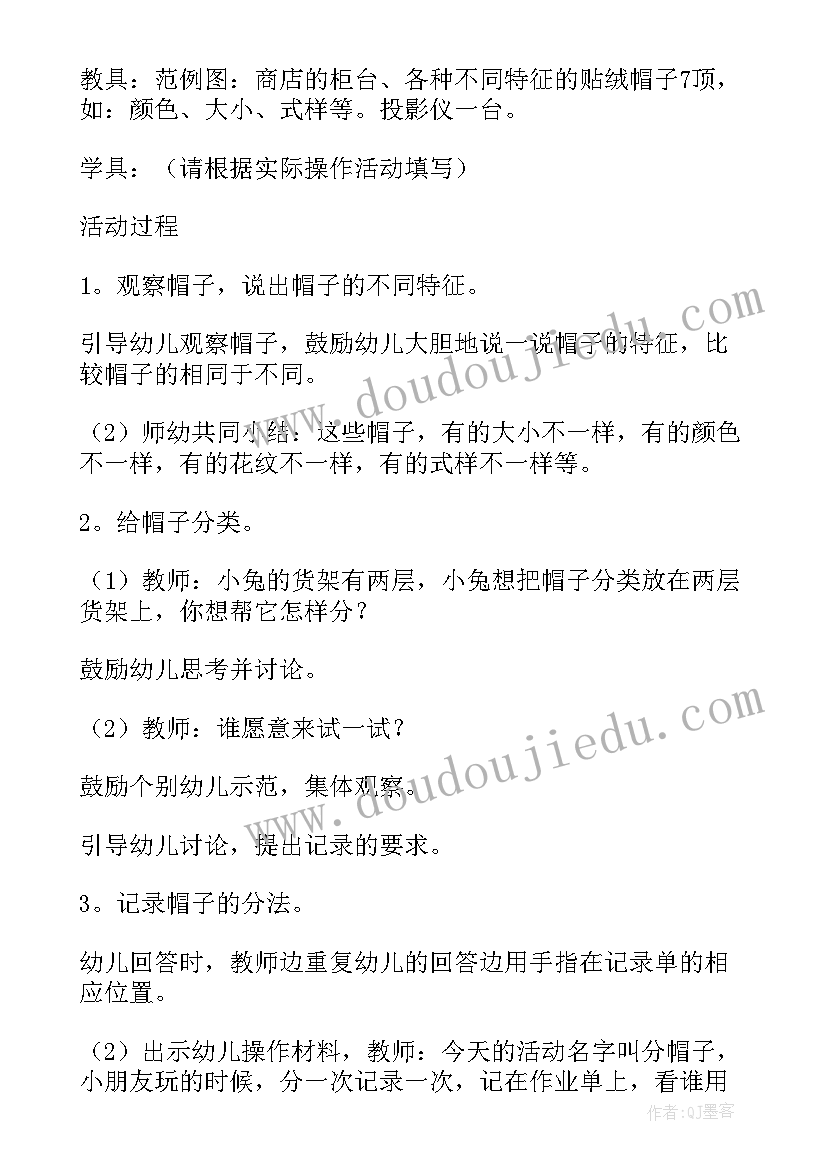 2023年大班教案晚间活动计划上学期(汇总5篇)