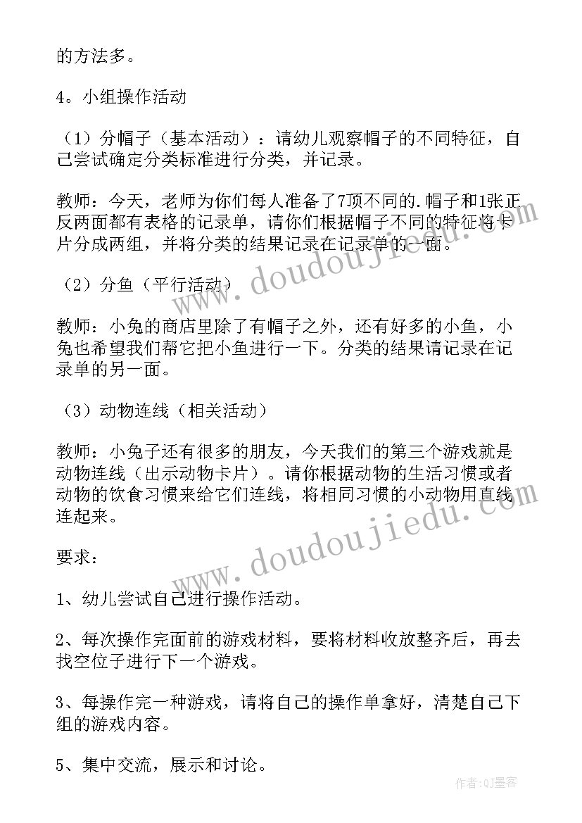 2023年大班教案晚间活动计划上学期(汇总5篇)