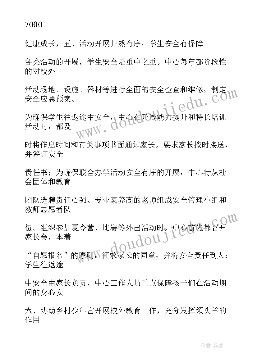 青少年活动中心具体工作内容 青少年活动中心工作总结(精选5篇)