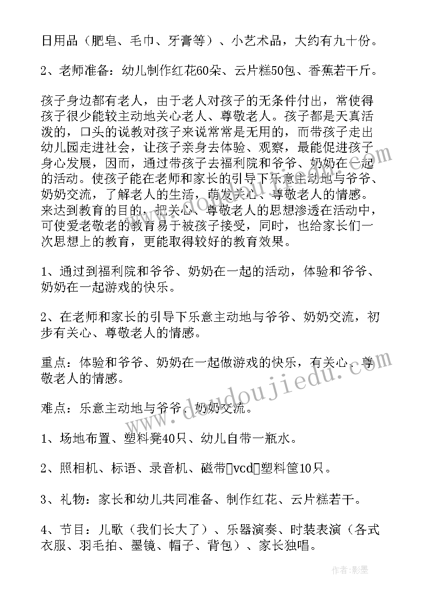 2023年幼儿园采摘蔬菜活动方案(大全10篇)