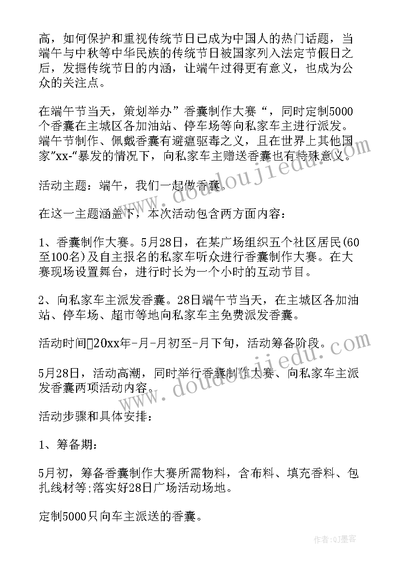 2023年社区宣传方案设计 社区活动策划方案(精选8篇)