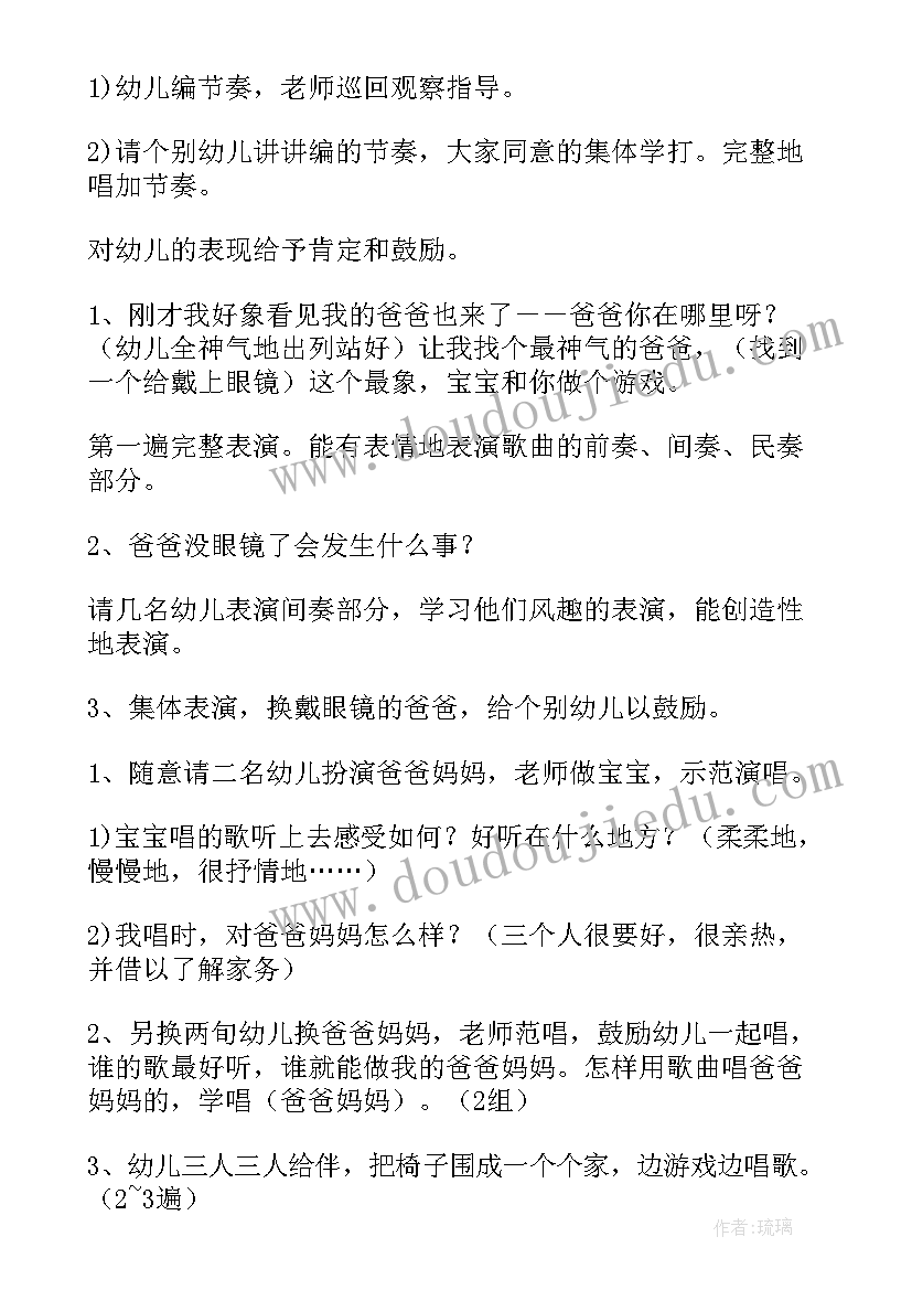 2023年幼儿园器械操活动方案设计(优秀5篇)