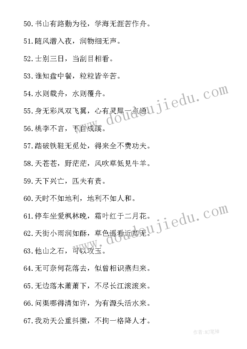 2023年小学语文论文格式要求(优质9篇)