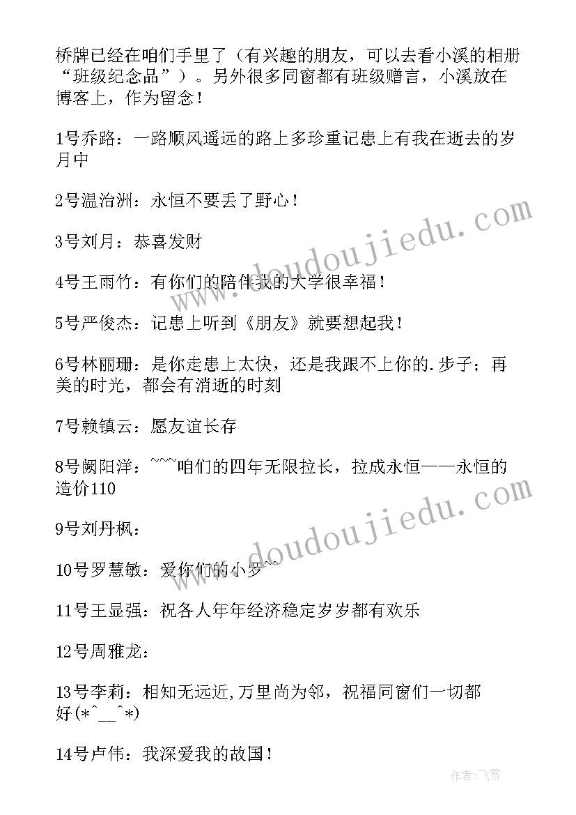 2023年毕业班级部工作总结(实用7篇)