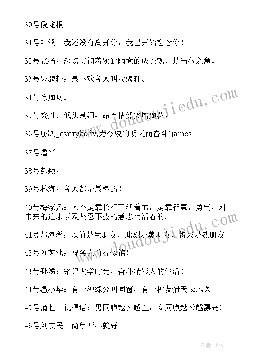 2023年毕业班级部工作总结(实用7篇)