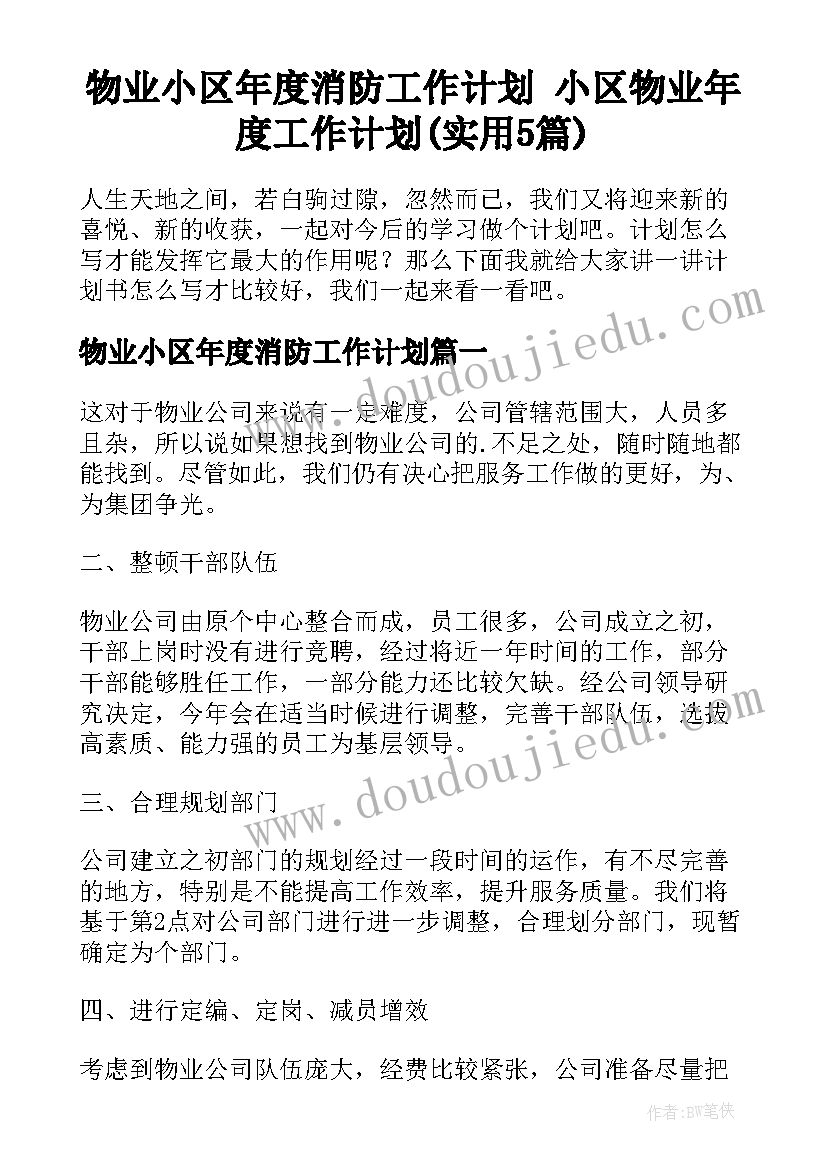 最新人社局安全生产工作总结会议(优质5篇)