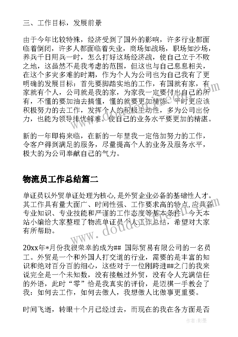 最新春游中班亲子活动方案及反思(实用8篇)