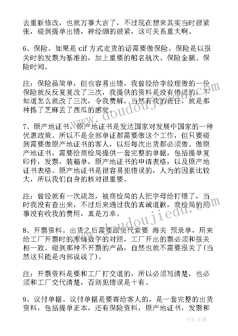 最新春游中班亲子活动方案及反思(实用8篇)