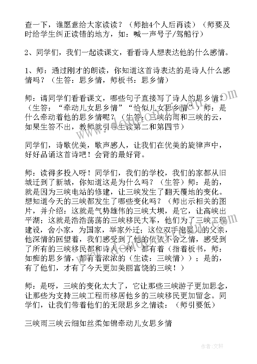 三峡的孩子爱三峡教学反思(实用5篇)