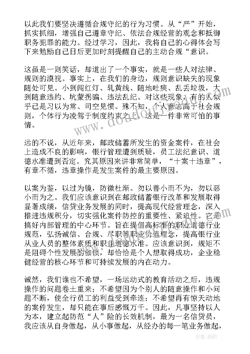 证券合规年度工作总结(优质8篇)