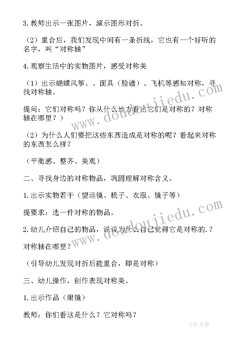 幼儿园蔬菜的活动设计 幼儿园活动设计教案(优秀7篇)