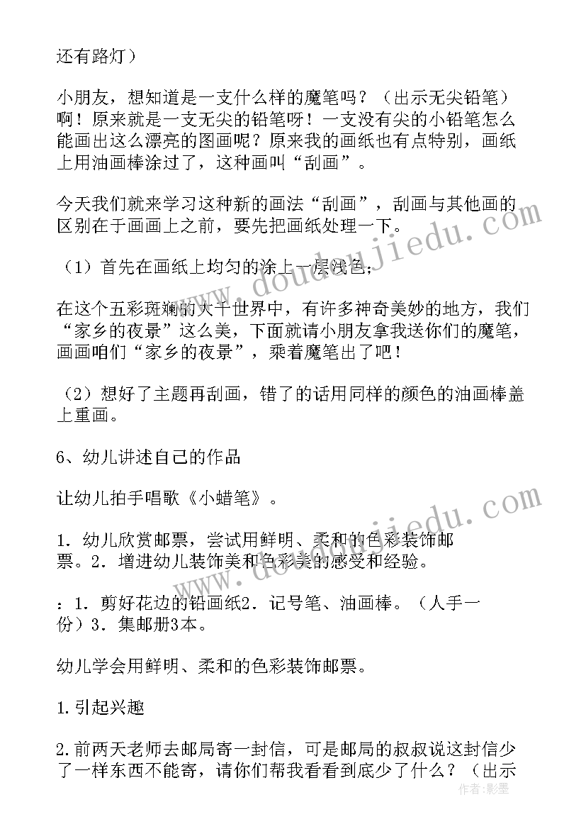 幼儿园蔬菜的活动设计 幼儿园活动设计教案(优秀7篇)