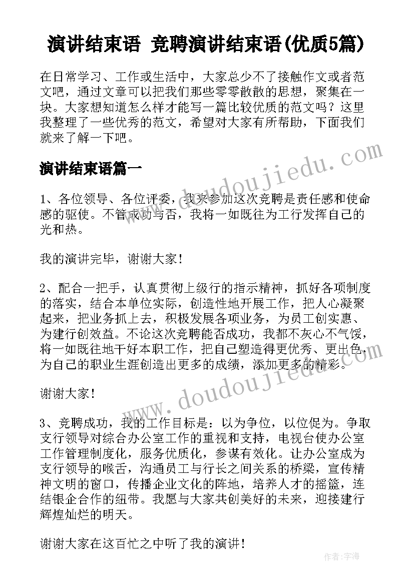 2023年写给班主任的感谢信初中 写给初三班主任的感谢信(通用5篇)